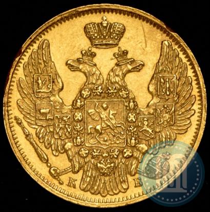 Picture 5 roubles 1844 year СПБ-КБ 