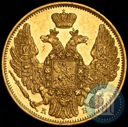 Фото 5 рублей 1845 года СПБ-КБ 