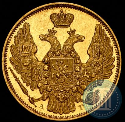 Picture 5 roubles 1846 year СПБ-АГ 
