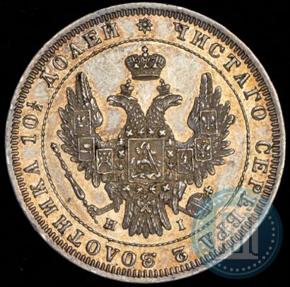 Фото Полтина 1848 года СПБ-HI 