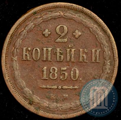 Picture 2 kopecks 1850 year ЕМ 
