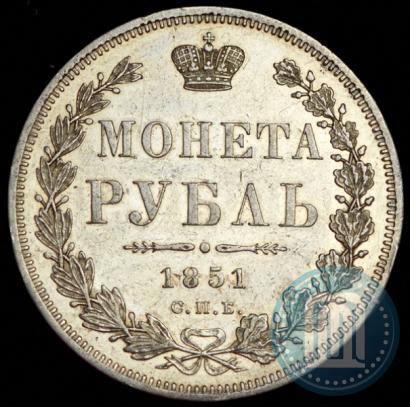 Picture 1 rouble 1851 year СПБ-ПА 