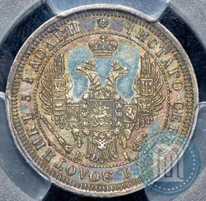 Picture 25 kopecks 1855 year СПБ-НІ 
