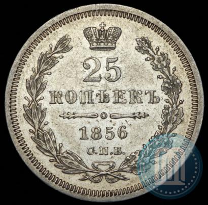 Фото 25 копеек 1856 года СПБ-ФБ 