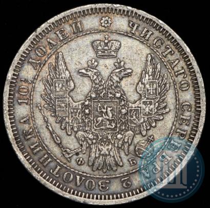 Picture Poltina 1857 year СПБ-ФБ 
