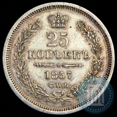 Picture 25 kopecks 1857 year СПБ-ФБ 