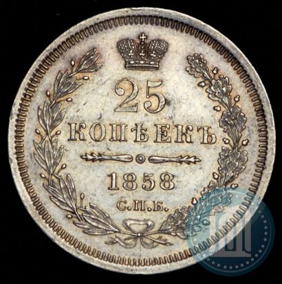 Picture 25 kopecks 1858 year СПБ-ФБ 