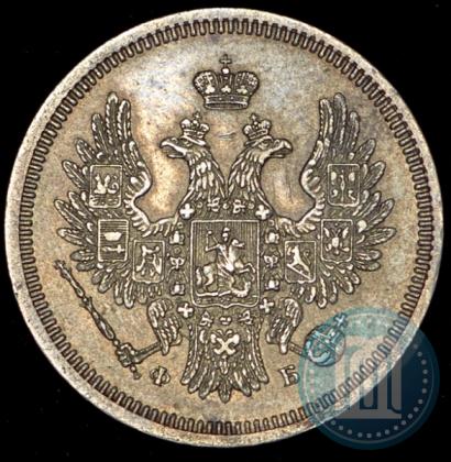 Picture 20 kopecks 1858 year СПБ-ФБ 