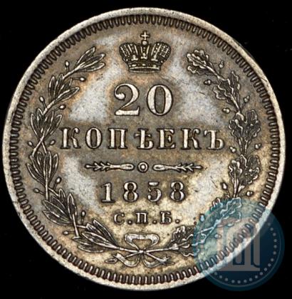 Picture 20 kopecks 1858 year СПБ-ФБ 