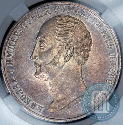Picture 1 rouble 1859 year  "In memory of unveiling of monument to Emperor Nicholas I in St. Petersburg"