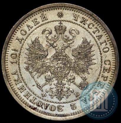 Picture Poltina 1861 year СПБ-ФБ 