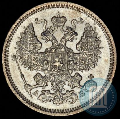 Фото 20 копеек 1863 года СПБ-АБ 