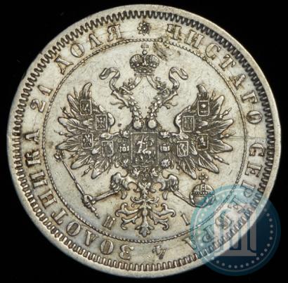 Фото 1 рубль 1868 года СПБ-НІ 
