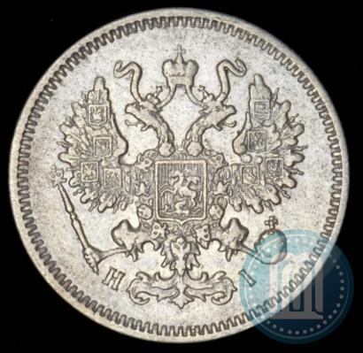 Фото 10 копеек 1870 года СПБ-HI 