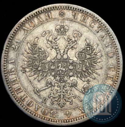 Picture 1 rouble 1872 year СПБ-НІ 