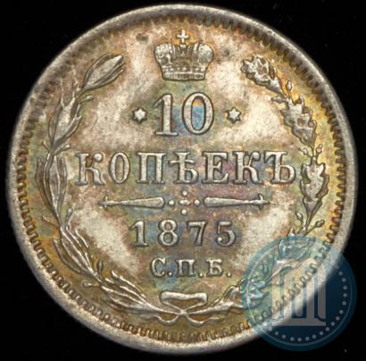 Picture 10 kopecks 1875 year СПБ-HI 