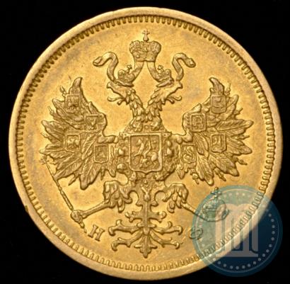 Фото 5 рублей 1878 года СПБ-НФ 