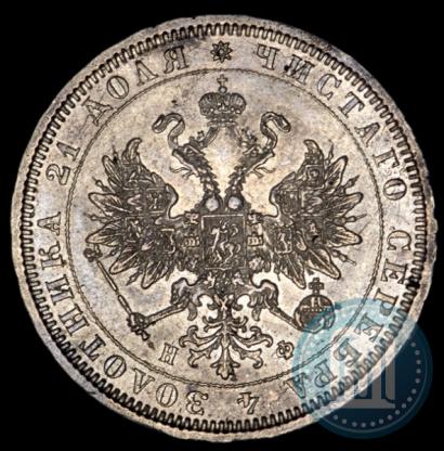 Фото 1 рубль 1878 года СПБ-НФ 