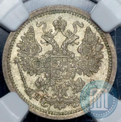 Фото 15 копеек 1878 года СПБ-НФ 