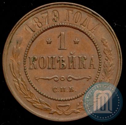 Picture 1 kopeck 1879 year СПБ 