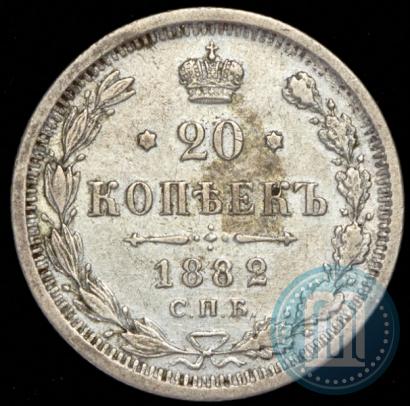 Picture 20 kopecks 1882 year СПБ-НФ 