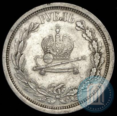 Фото 1 рубль 1883 года ЛШ "В память Коронации Императора Александра III"