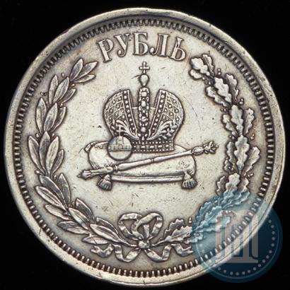 Фото 1 рубль 1883 года ЛШ "В память Коронации Императора Александра III"