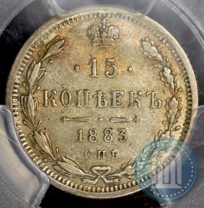 Picture 15 kopecks 1883 year СПБ-ДС 