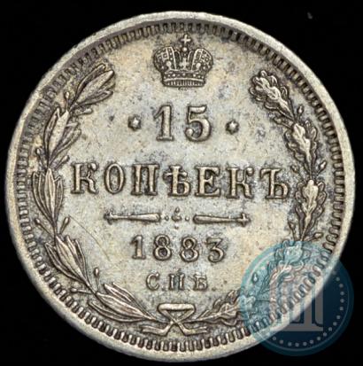 Picture 15 kopecks 1883 year СПБ-ДС 