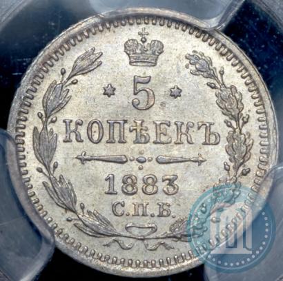 Фото 5 копеек 1883 года СПБ-ДС 