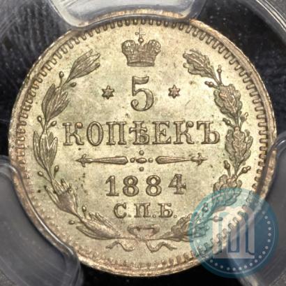 Фото 5 копеек 1884 года СПБ-АГ 