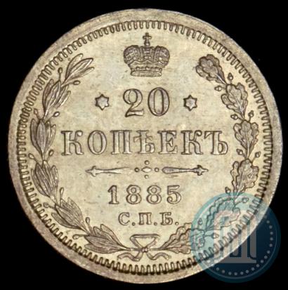 Picture 20 kopecks 1885 year СПБ-АГ 