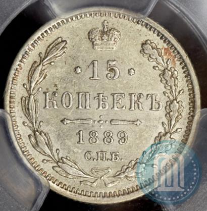 Picture 15 kopecks 1889 year СПБ-АГ 