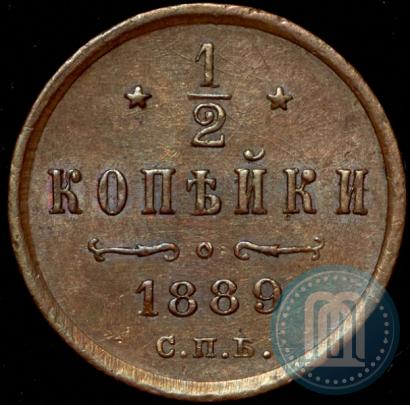 Фото 1/2 копейки 1889 года СПБ 