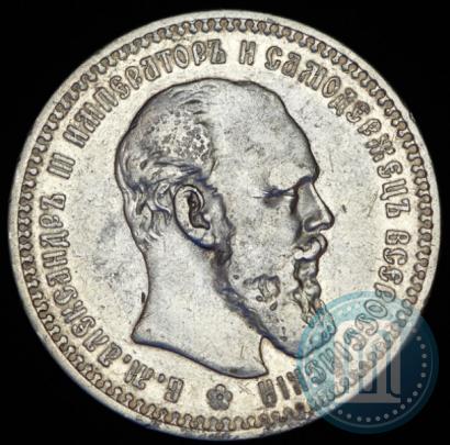 Фото 1 рубль 1893 года (АГ) 