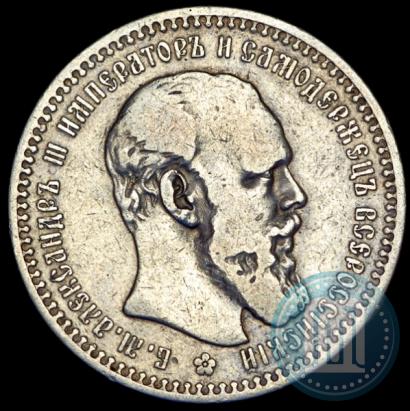 Фото 1 рубль 1893 года (АГ) 