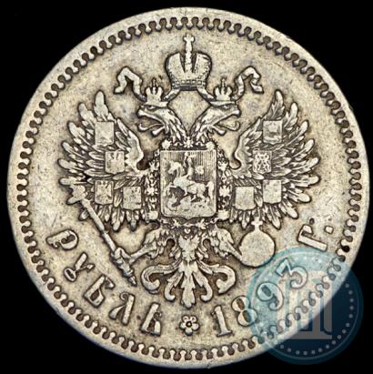 Фото 1 рубль 1893 года (АГ) 