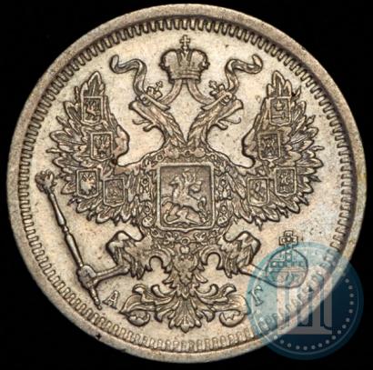 Фото 20 копеек 1893 года СПБ-АГ 