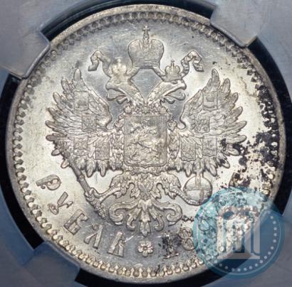 Фото 1 рубль 1896 года (АГ) 