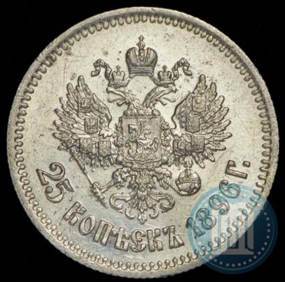 Фото 25 копеек 1896 года  