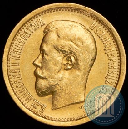 Picture 7,5 roubles 1897 year (АГ) 