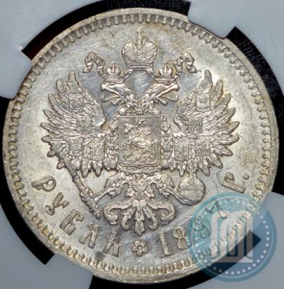 Picture 1 rouble 1897 year (**) 