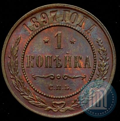 Фото 1 копейка 1897 года СПБ 