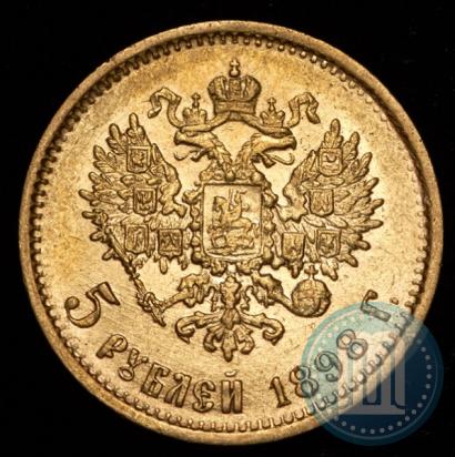 Фото 5 рублей 1898 года (АГ) 