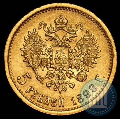 Фото 5 рублей 1898 года (АГ) 