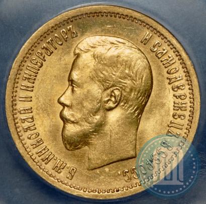 Фото 10 рублей 1899 года (АГ) 