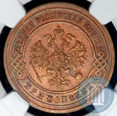 Picture 3 kopecks 1899 year СПБ 