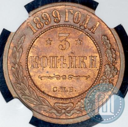 Picture 3 kopecks 1899 year СПБ 