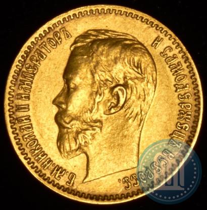 Picture 5 roubles 1900 year (ФЗ) 