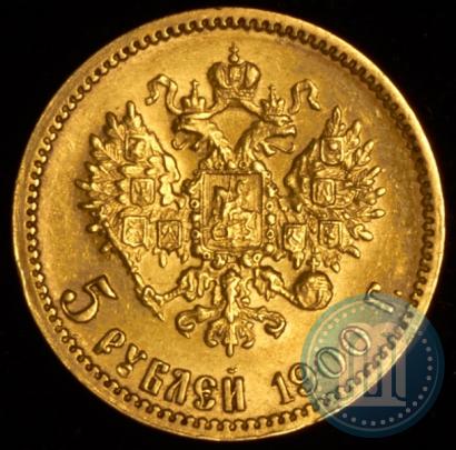 Picture 5 roubles 1900 year (ФЗ) 